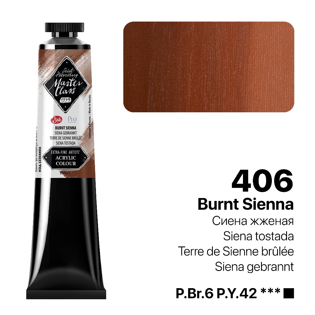 Acrylic colour Master Class, Burnt Sienna, tube. № 406