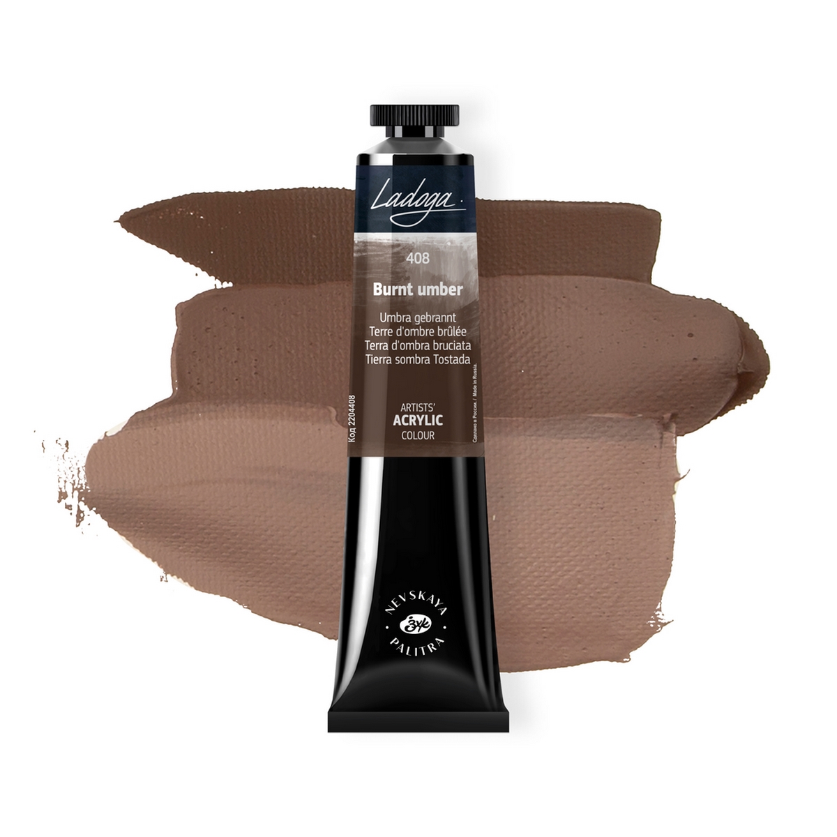 Acrylic colour Ladoga, Burnt Umber, № 408